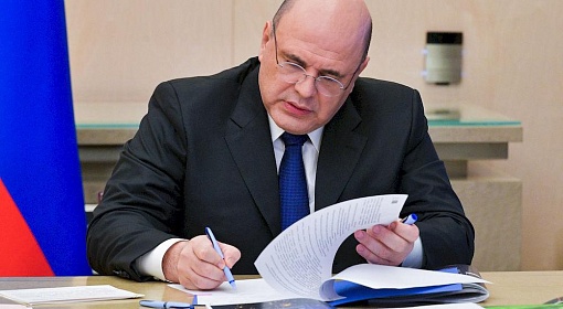 Мишустин: оборот товаров и услуг через маркетплейсы обеспечивает свыше 5% ВВП